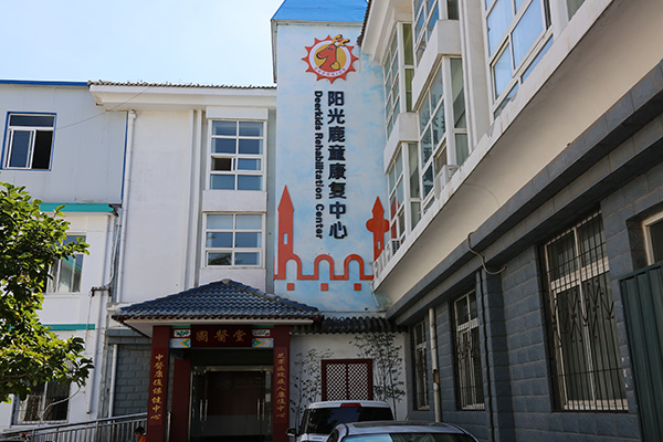烟台中心