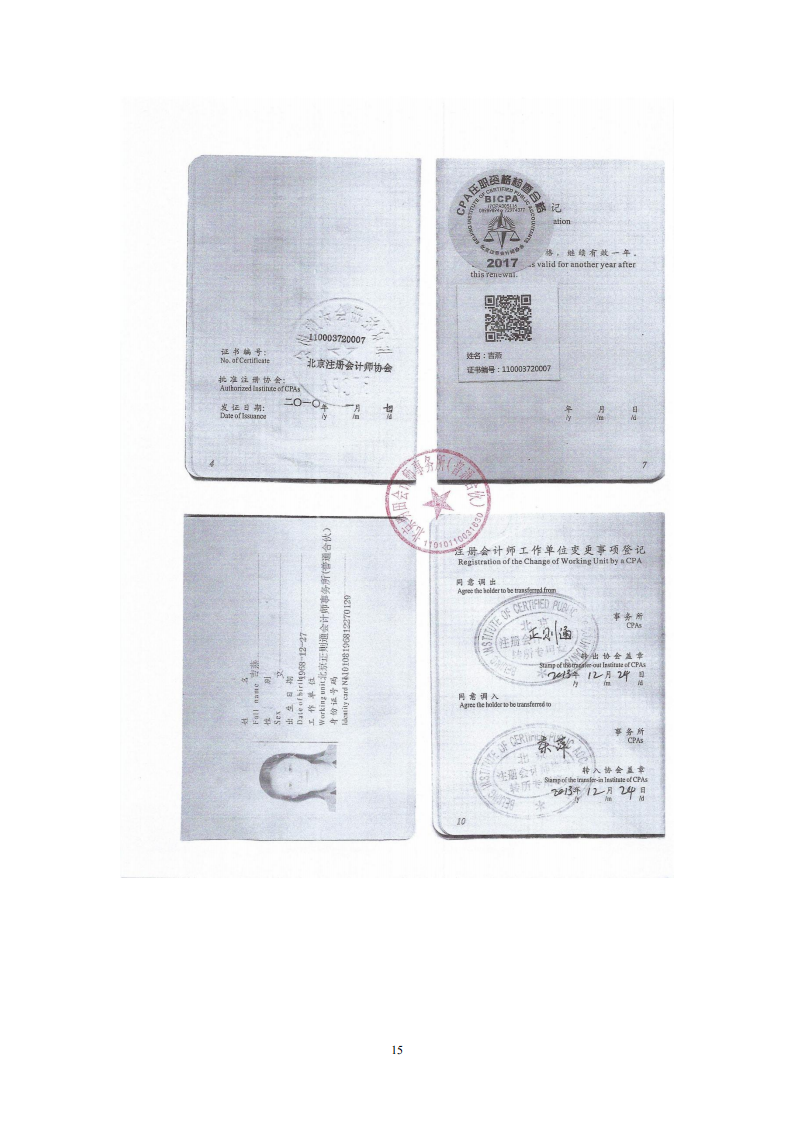 北京市昌平区阳光鹿童康复中心2022年审计报告公示