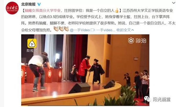 此刻，请为他们鼓掌