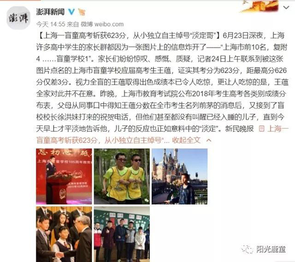 此刻，请为他们鼓掌