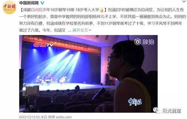 此刻，请为他们鼓掌