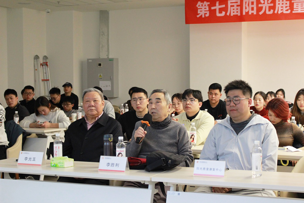 鹿童资讯丨阳光鹿童第七届儿童康复技术交流论坛圆满落幕