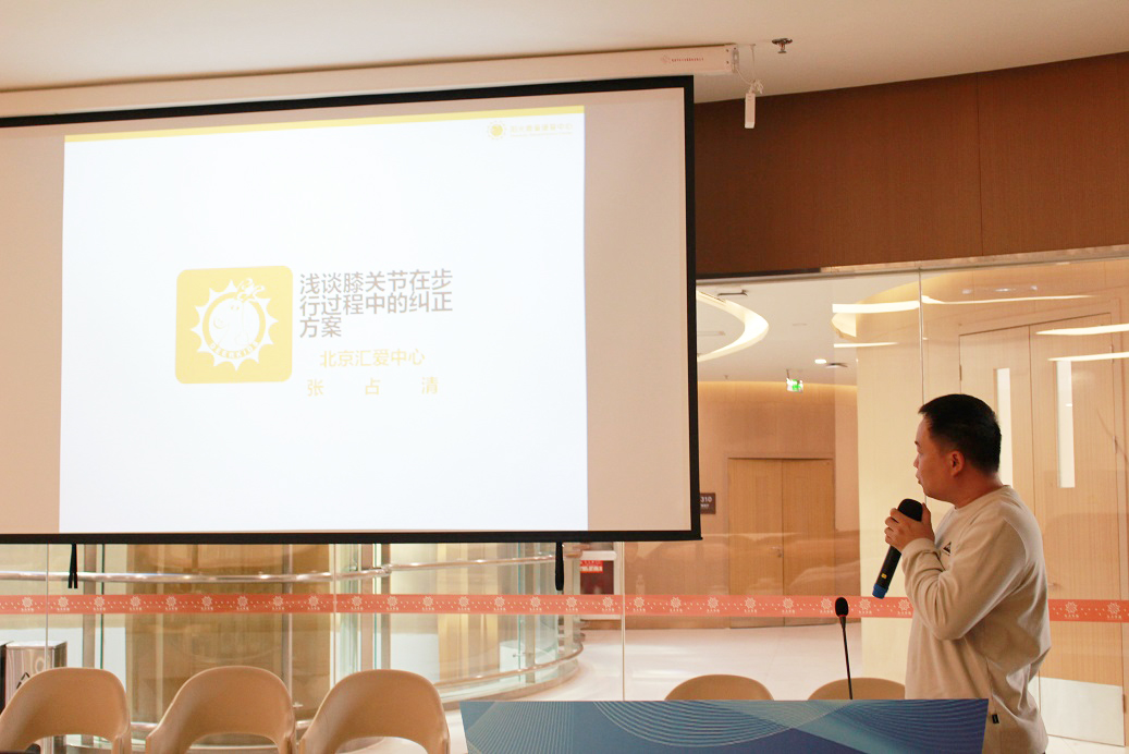 鹿童资讯丨阳光鹿童第七届儿童康复技术交流论坛圆满落幕