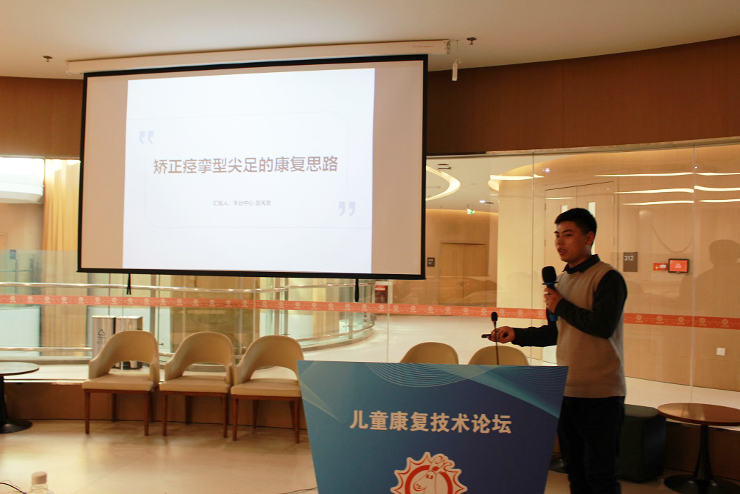 鹿童资讯丨阳光鹿童第七届儿童康复技术交流论坛圆满落幕