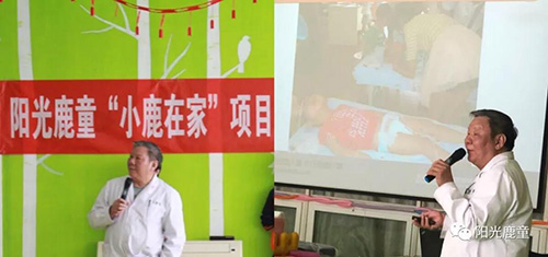 资讯 | 一场专属于鹿童孩子的联欢会
