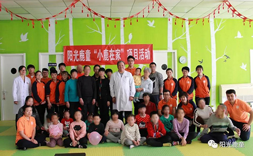 资讯 | 一场专属于鹿童孩子的联欢会