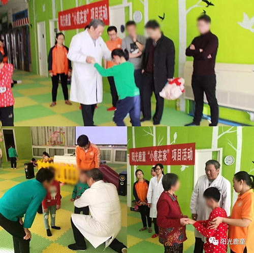 资讯 | 一场专属于鹿童孩子的联欢会
