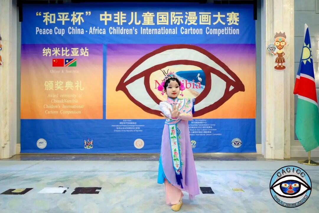 画笔连心,友谊长存 | 和平杯中非儿童国际漫画大赛纳米比亚站颁奖典礼在京圆满举行