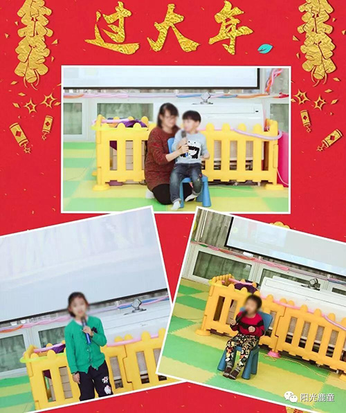 资讯 | 一场专属于鹿童孩子的联欢会