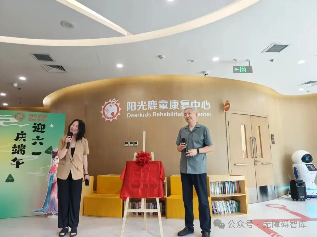 小小鹿童 阳光暖暖——“阳光助残志愿服务基地”落户阳光鹿童