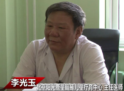 阳光鹿童脑瘫儿童疗育中心专家资源介绍