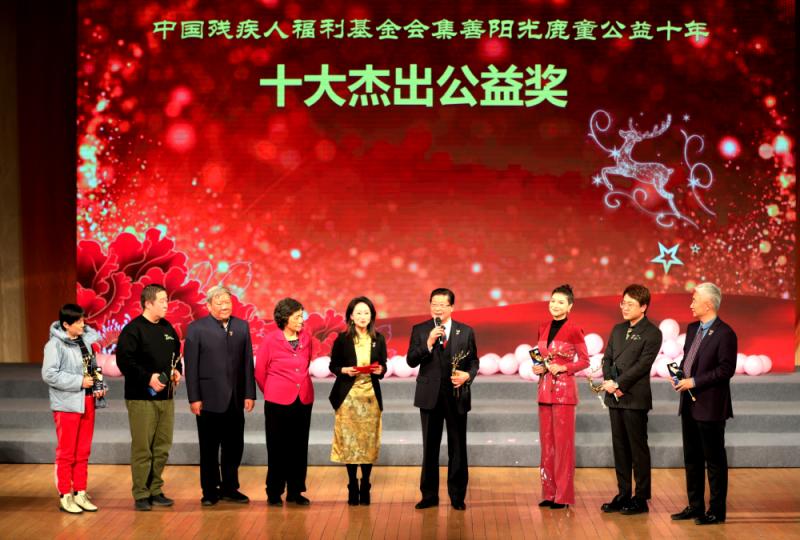 集小善，行大爱！“集善阳光鹿童”十年守护千余名脑瘫儿童