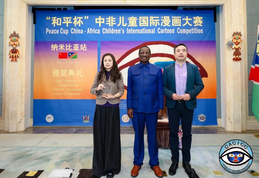 鹿童资讯丨鹿童孩子在和平杯中非儿童国际漫画大赛纳米比亚站颁奖典礼获特别嘉奖