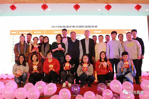 资讯 | 第二届阳光鹿童儿童康复论坛暨2019年阳光鹿童年会