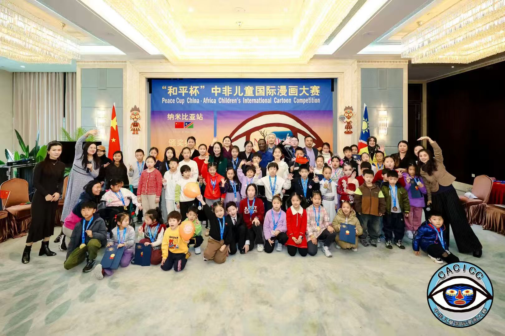 鹿童资讯丨鹿童孩子在和平杯中非儿童国际漫画大赛纳米比亚站颁奖典礼获特别嘉奖