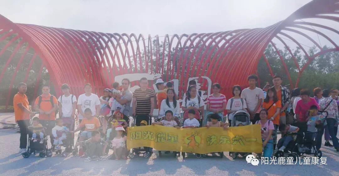 阳光鹿童——我们今天不按摩