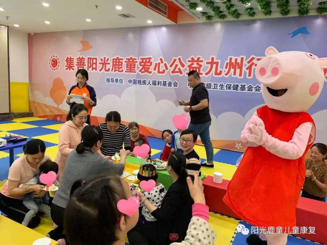 阳光鹿童——我们今天不按摩