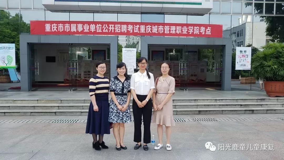 资讯:爱在六月·鹿童阳光 爱洒山城