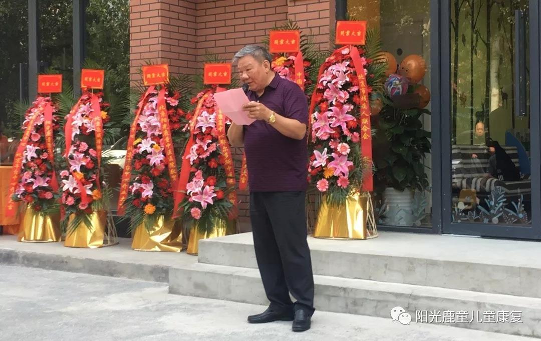 资讯 | 爱在六月 · 阳光鹿童言语康复基地落户丰台