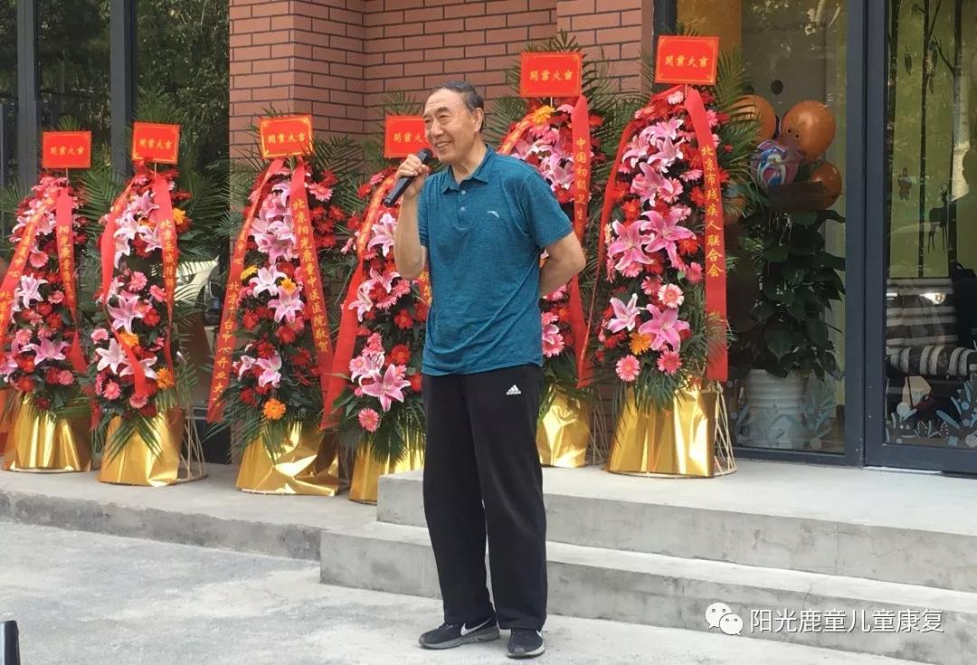 资讯 | 爱在六月 · 阳光鹿童言语康复基地落户丰台