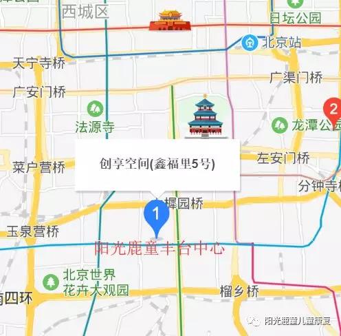 资讯 | 爱在六月 · 阳光鹿童言语康复基地落户丰台