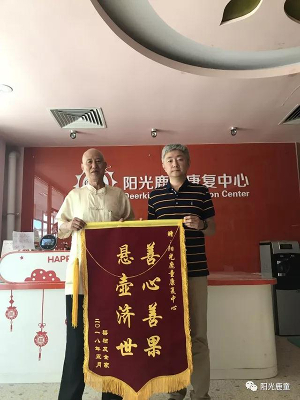 小鹿快报 | 一面锦旗背后的故事
