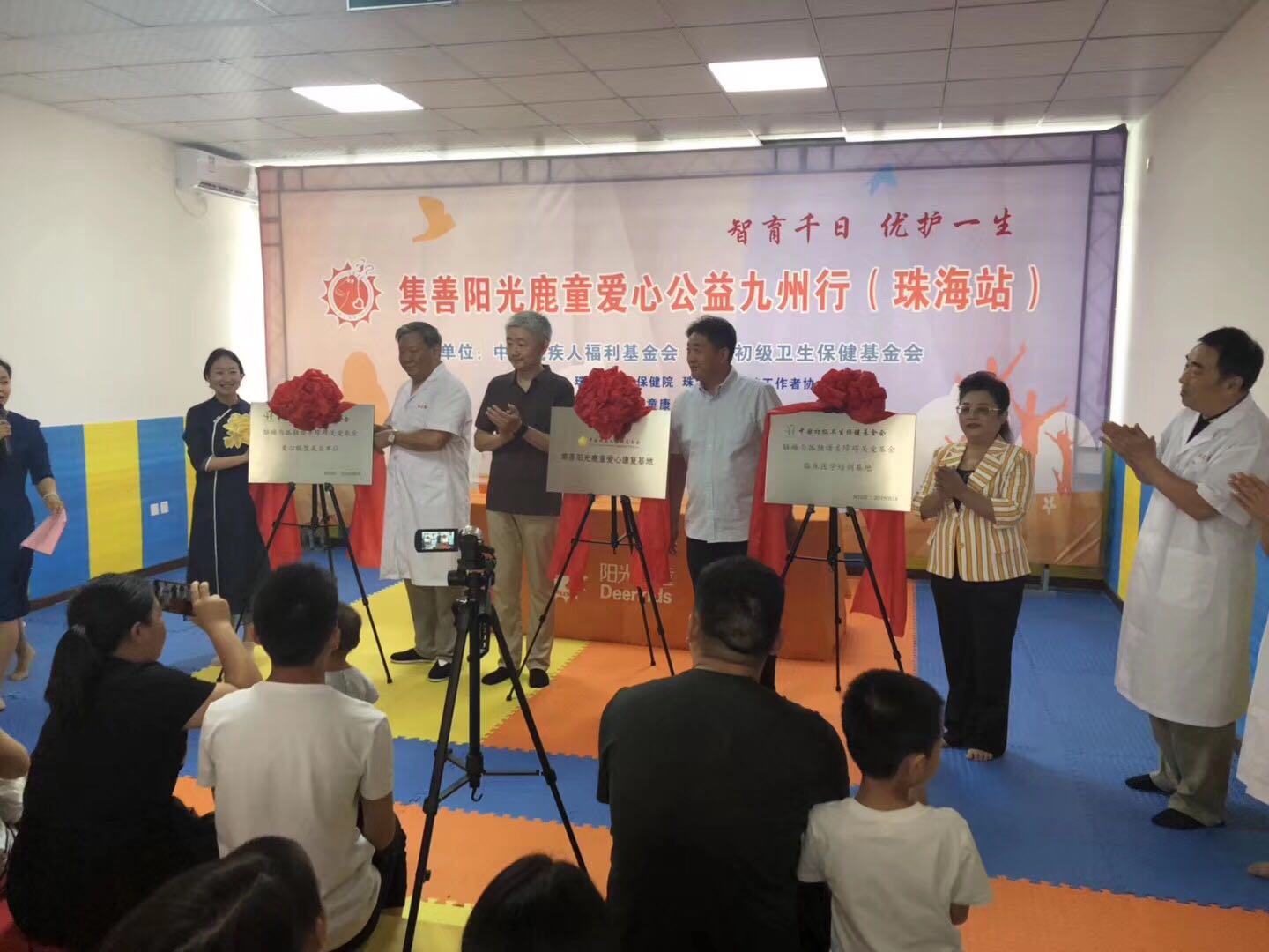 集善阳光鹿童爱心康复基地落户珠海