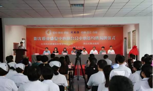 北京阳光鹿童康复中心落户山东芝罘区