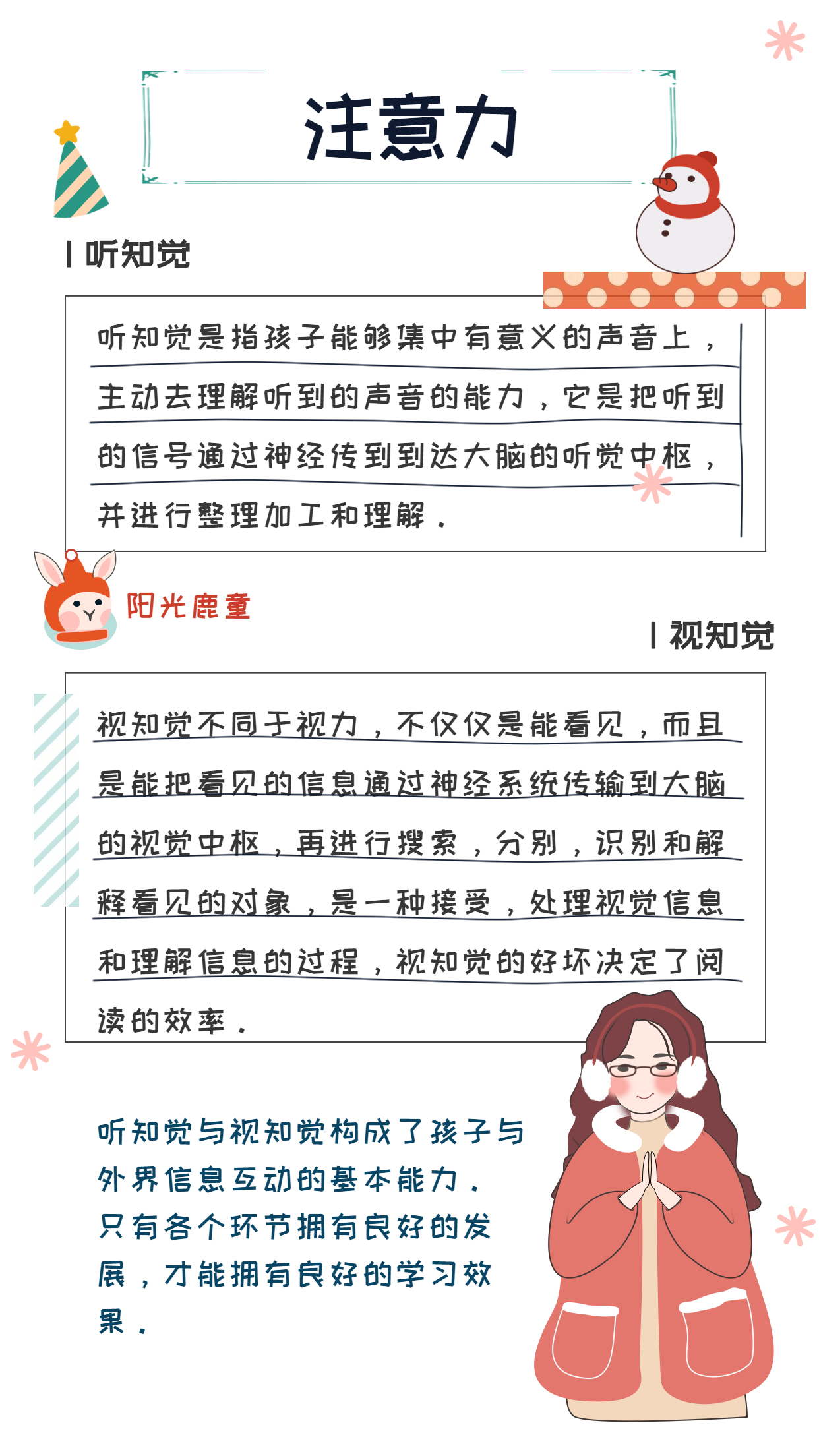 注意力不集中,背后有原因!