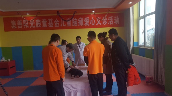 伊旗阳光鹿童康复中心举办 “集善阳光鹿童基金”脑瘫儿童爱心义诊活动