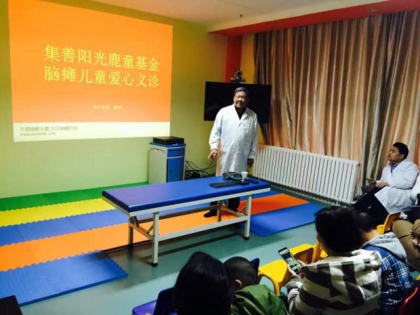 伊旗阳光鹿童康复中心举办 “集善阳光鹿童基金”脑瘫儿童爱心义诊活动