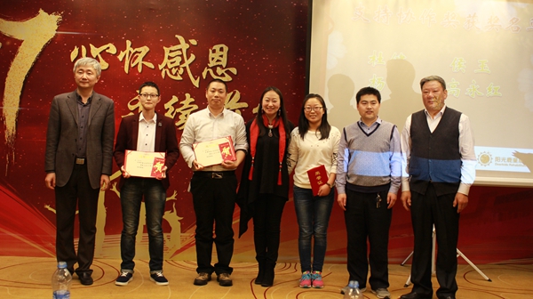 心怀感恩·永续前行|阳光鹿童康复中心圆满举办2016年度总结表彰会