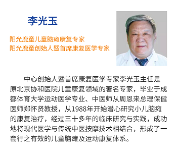异常姿势早知道,让孩子的康复疗效事半功倍