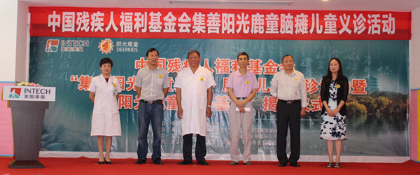 阳光鹿童康复中心落户杭州