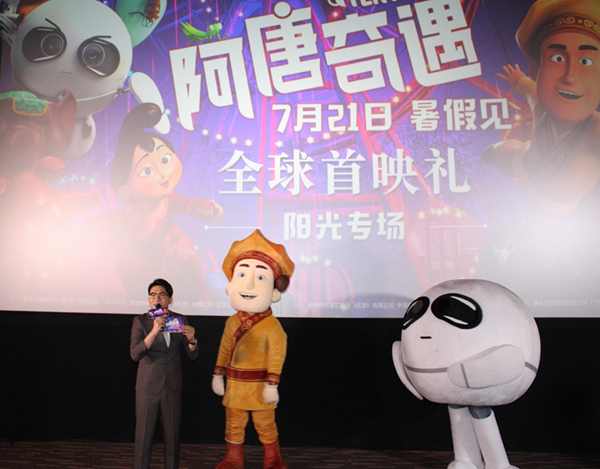 阳光鹿童宝宝参加《阿唐奇遇》首映礼