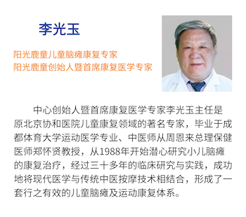 涨知识:家庭中如何护理运动障碍儿童?