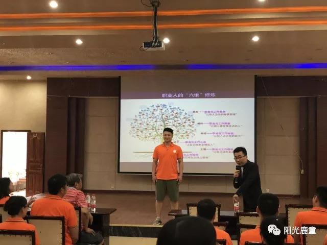 鹿童资讯 | 尊重•关爱 打造一支强有力的服务团队