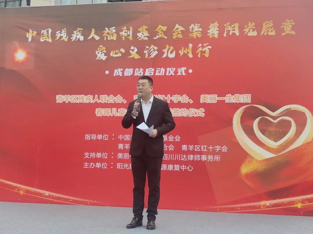 集善阳光鹿童爱心义诊蓉城之旅-阳光鹿童成都中心正式启动