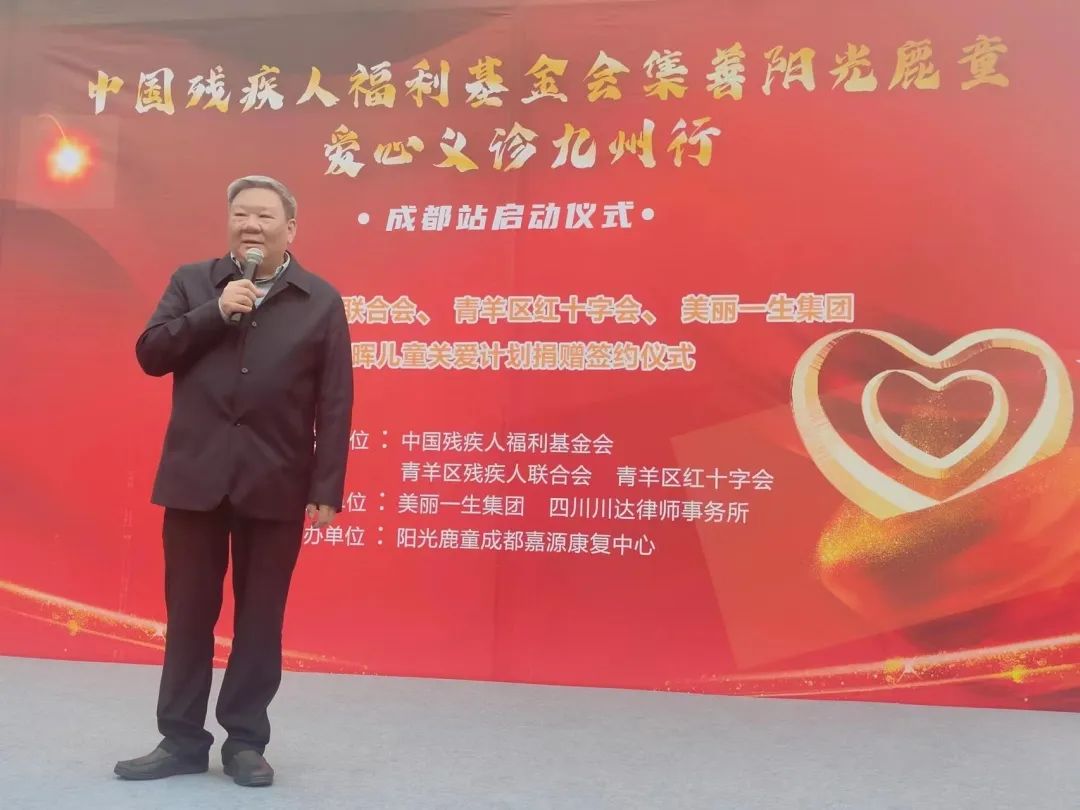 集善阳光鹿童爱心义诊蓉城之旅-阳光鹿童成都中心正式启动