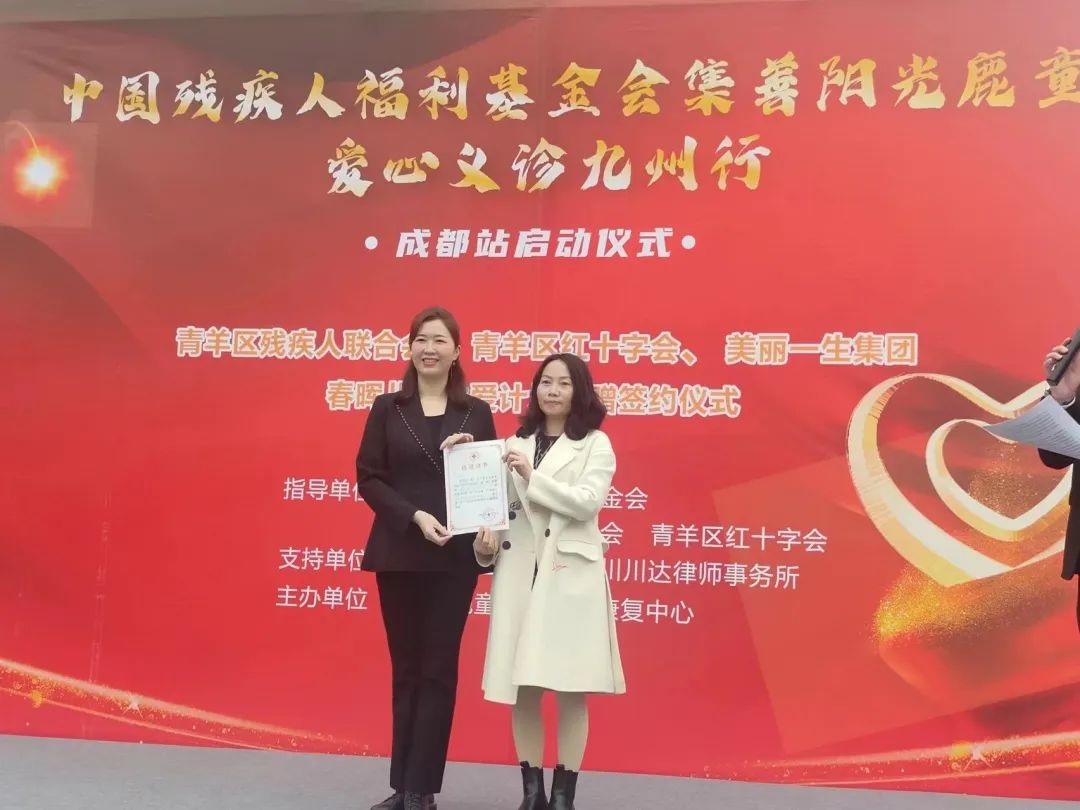集善阳光鹿童爱心义诊蓉城之旅-阳光鹿童成都中心正式启动