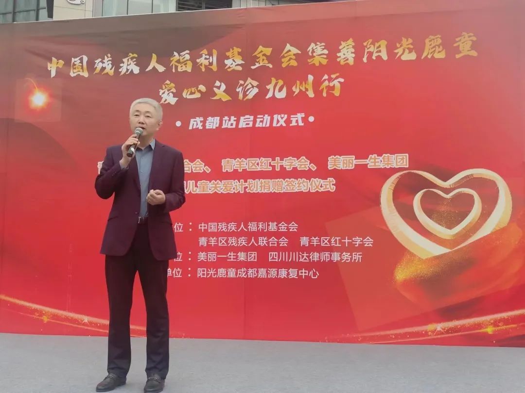 集善阳光鹿童爱心义诊蓉城之旅-阳光鹿童成都中心正式启动