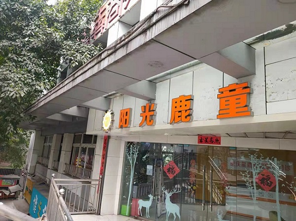 重庆中心