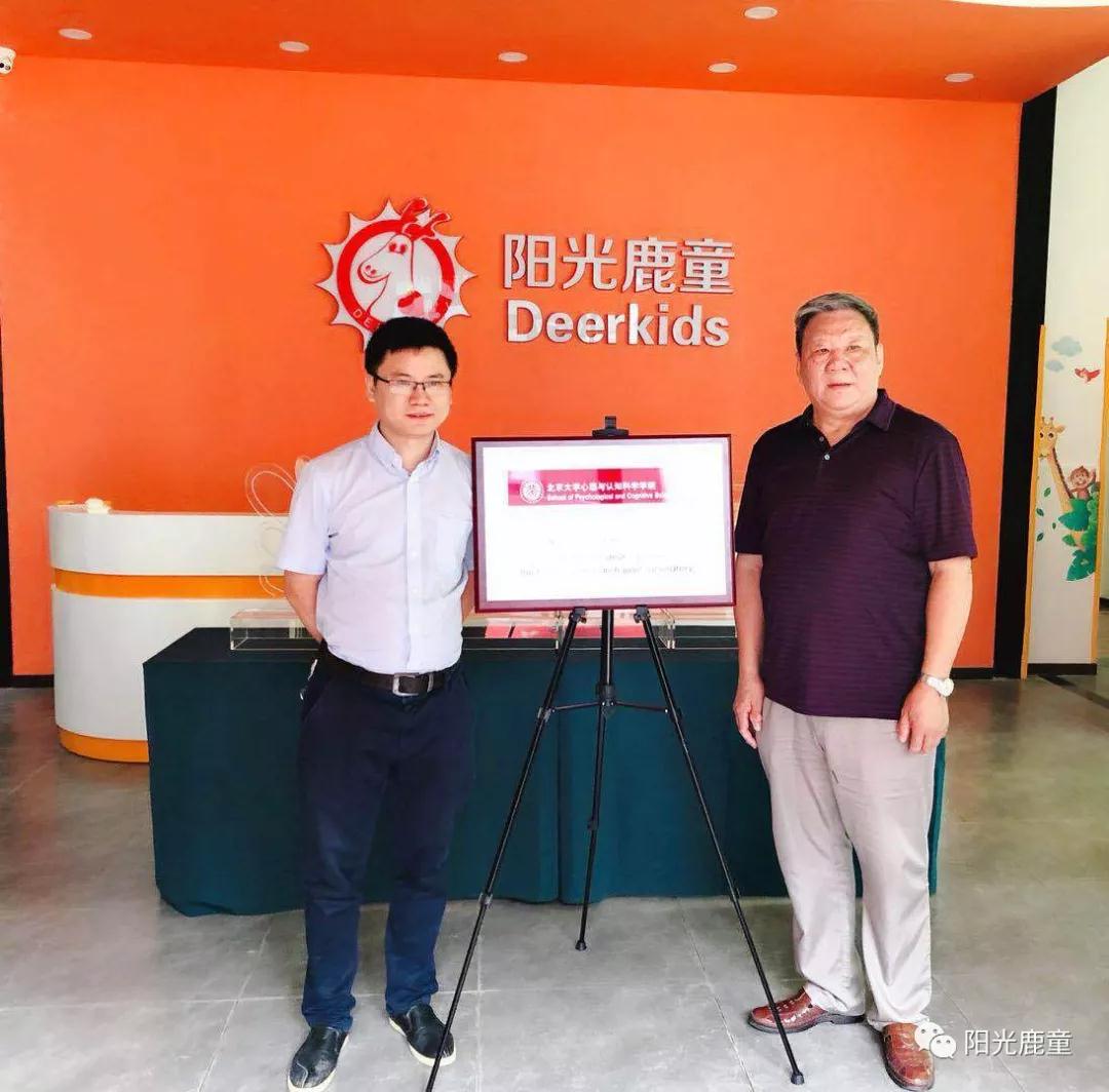 鹿童资讯 | 阳光鹿童儿童健康发展研究中心正式启动